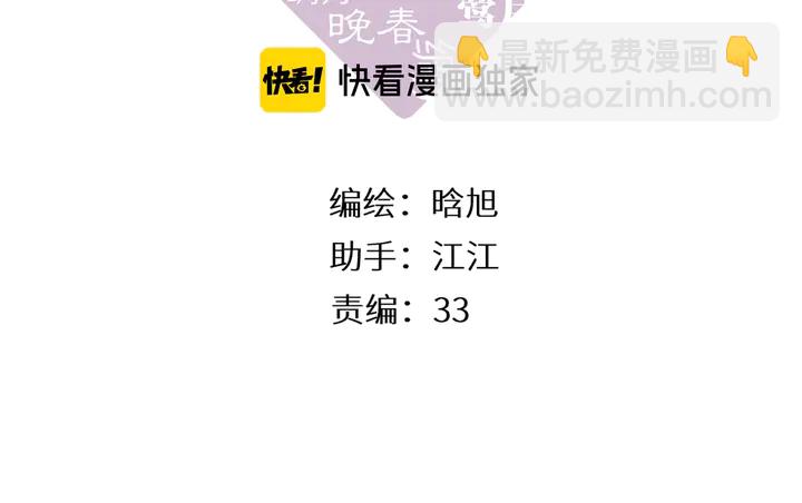 再度與你 - 第57話 繼續 - 3