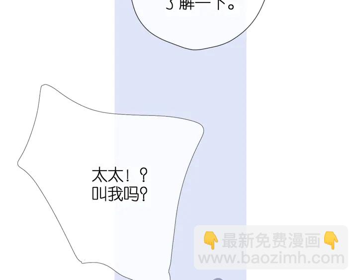 再度與你 - 第59話 先生，太太(2/2) - 1