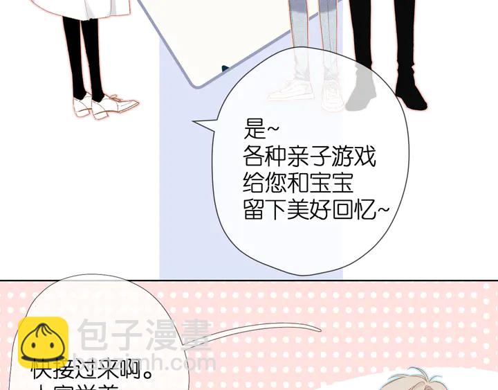 再度與你 - 第59話 先生，太太(2/2) - 3