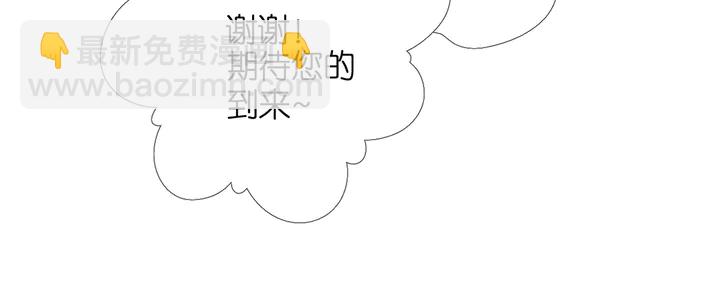 再度與你 - 第59話 先生，太太(2/2) - 5