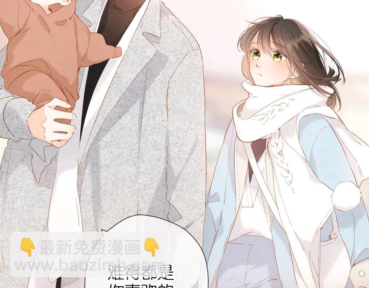 再度與你 - 第59話 先生，太太(2/2) - 4