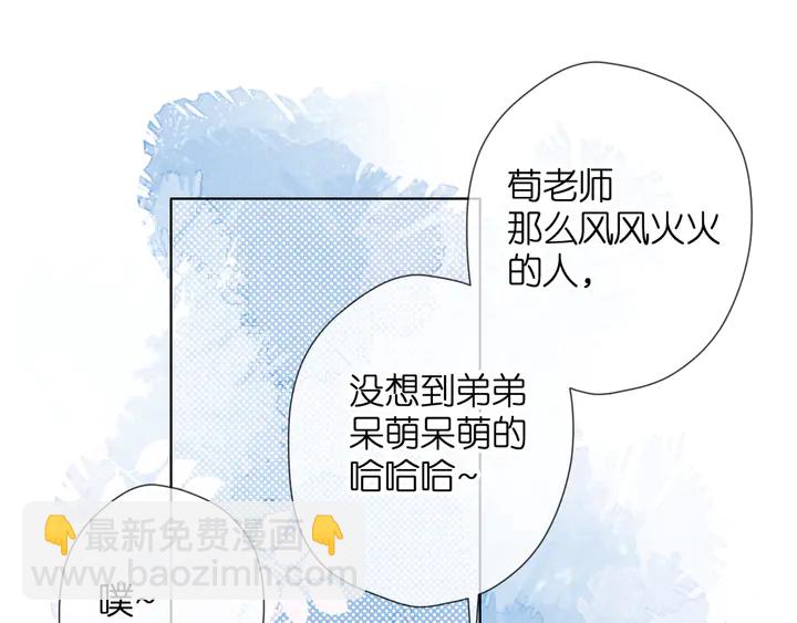 再度與你 - 第61話 兩個麻煩(2/2) - 3