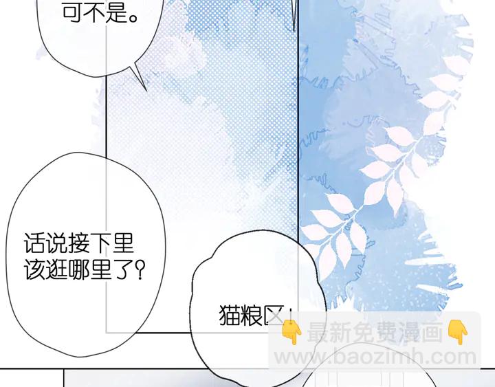 再度與你 - 第61話 兩個麻煩(2/2) - 4