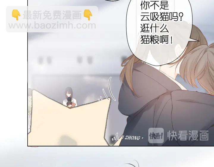 再度與你 - 第61話 兩個麻煩(2/2) - 5