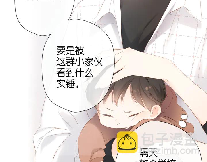 再度與你 - 第61話 兩個麻煩(2/2) - 7