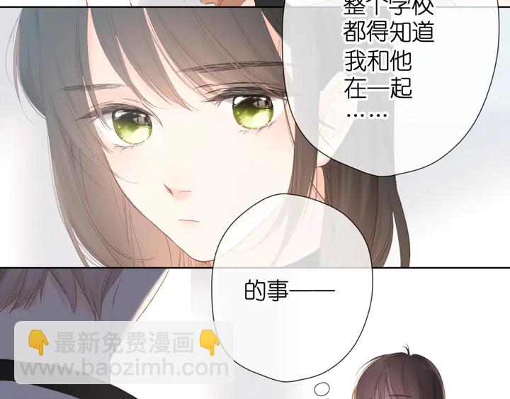 再度與你 - 第61話 兩個麻煩(2/2) - 1