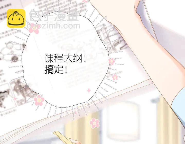 再度與你 - 第61話 兩個麻煩(2/2) - 7