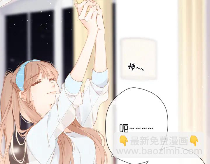 再度與你 - 第61話 兩個麻煩(2/2) - 1