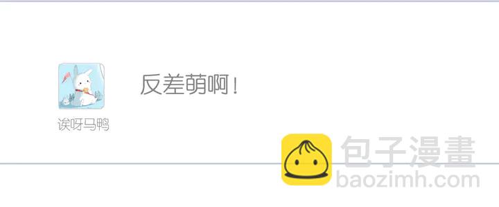 再度與你 - 第61話 兩個麻煩(2/2) - 7