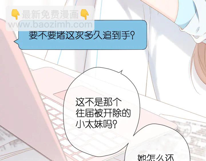 再度與你 - 第61話 兩個麻煩(2/2) - 1