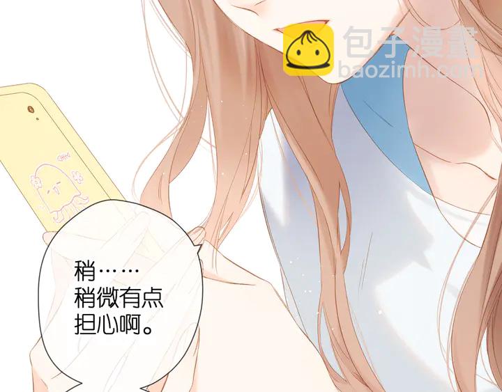 再度與你 - 第61話 兩個麻煩(2/2) - 4