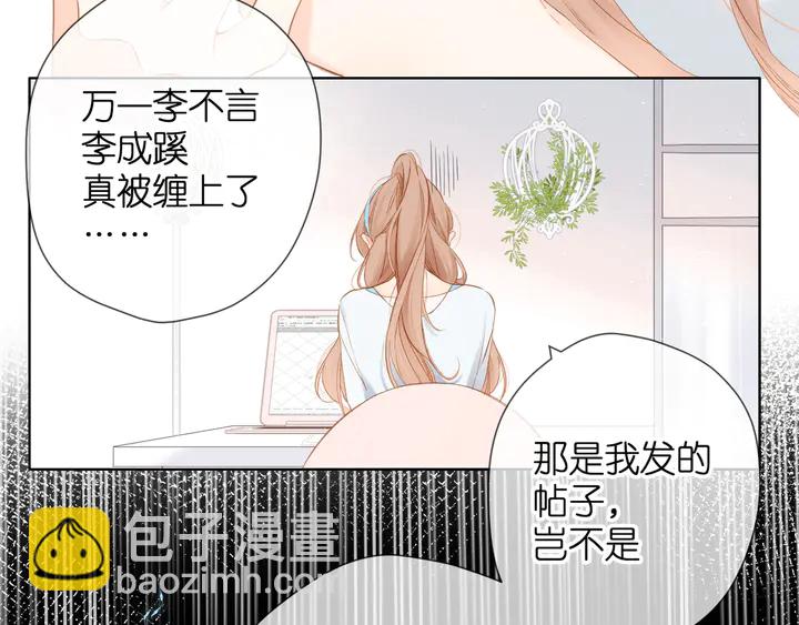 再度與你 - 第61話 兩個麻煩(2/2) - 5