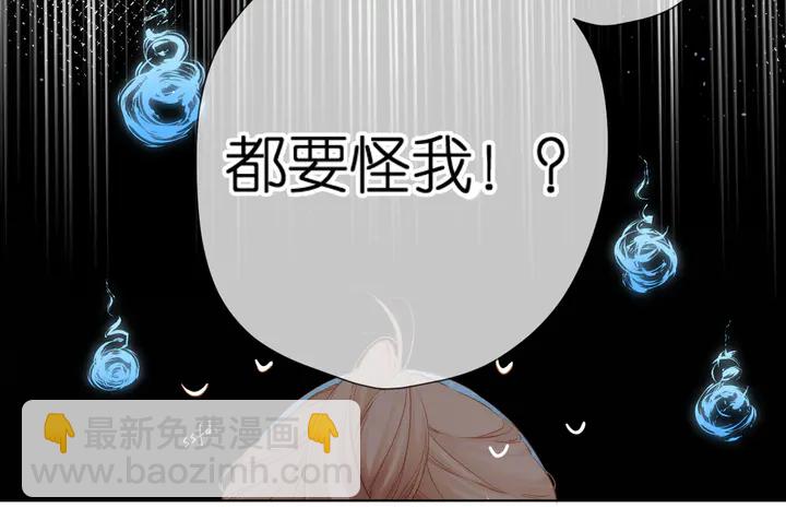 再度與你 - 第61話 兩個麻煩(2/2) - 6