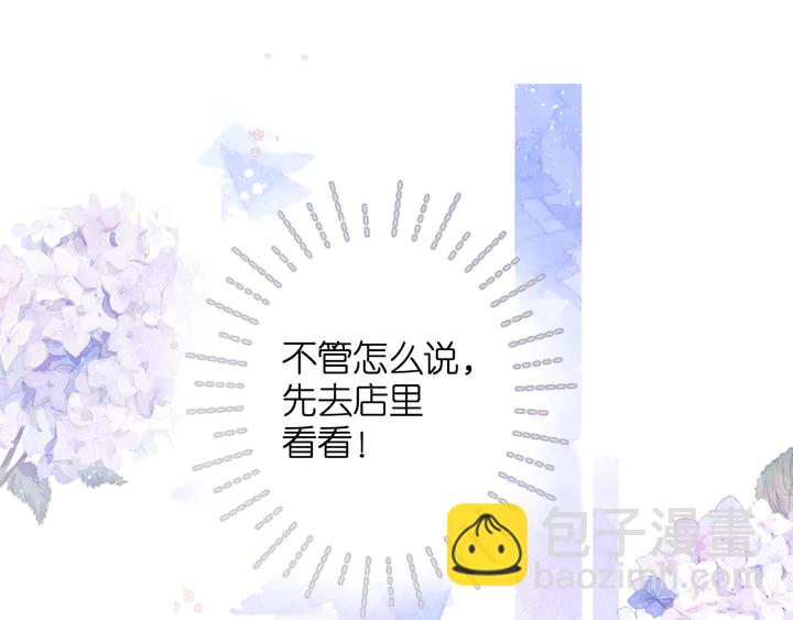 再度與你 - 第61話 兩個麻煩(2/2) - 7