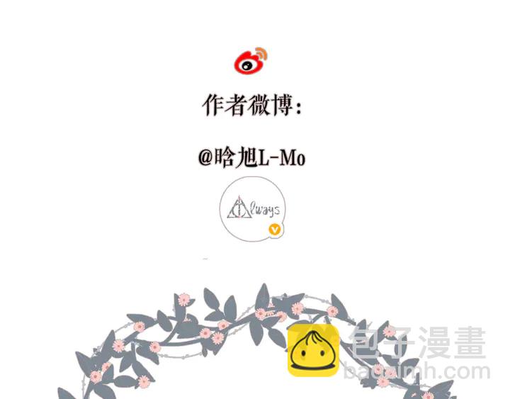 再度與你 - 第61話 兩個麻煩(2/2) - 4