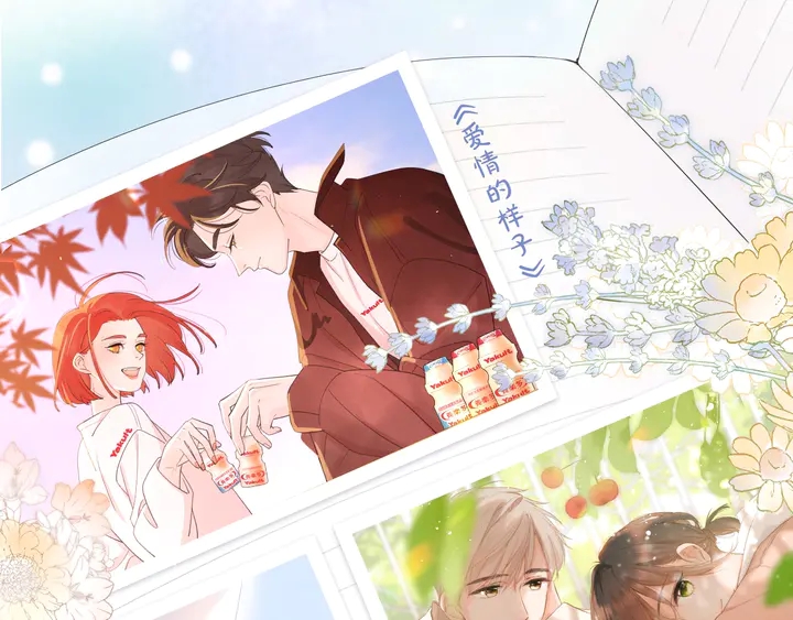 再度與你 - 番外篇 我們的第一次茶話會！(1/2) - 1