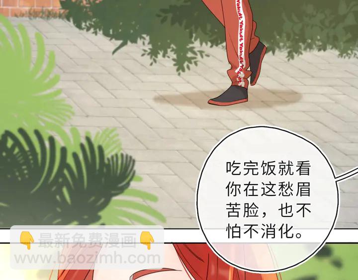 再度與你 - 番外篇 我們的第一次茶話會！(2/2) - 2