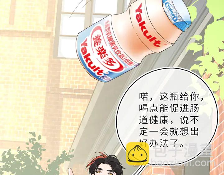 再度與你 - 番外篇 我們的第一次茶話會！(2/2) - 4