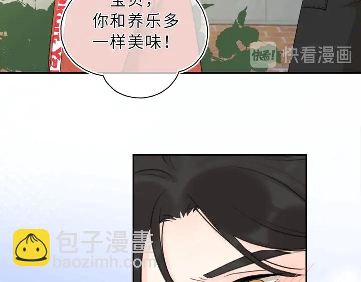 再度與你 - 番外篇 我們的第一次茶話會！(2/2) - 7