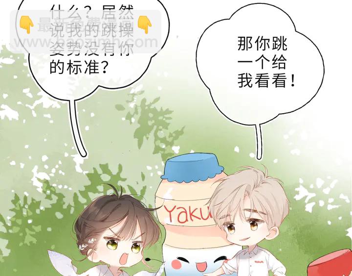 再度與你 - 番外篇 我們的第一次茶話會！(2/2) - 6