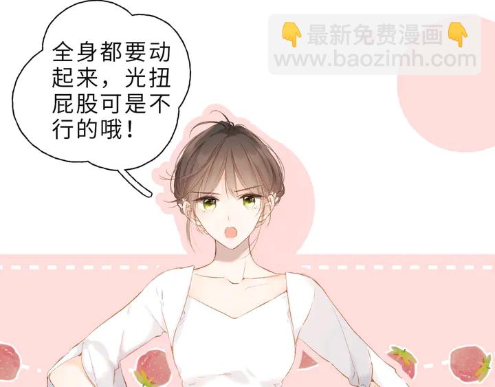 再度與你 - 番外篇 我們的第一次茶話會！(2/2) - 1