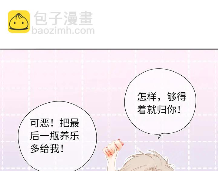 再度與你 - 番外篇 我們的第一次茶話會！(2/2) - 6