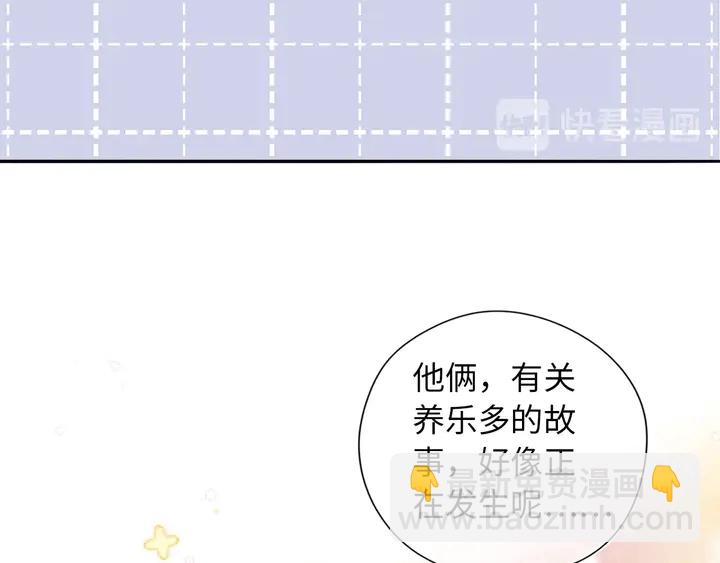 再度與你 - 番外篇 我們的第一次茶話會！(2/2) - 1