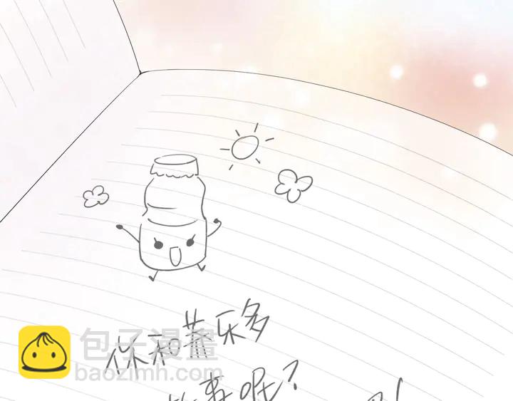 再度與你 - 番外篇 我們的第一次茶話會！(2/2) - 4