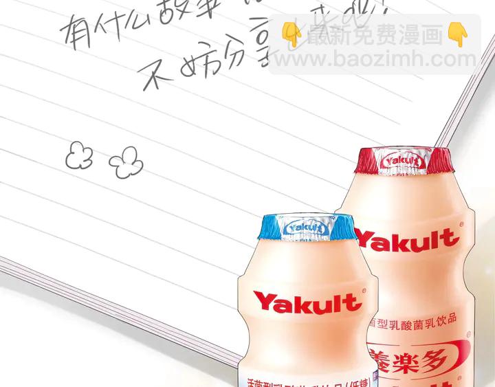 再度與你 - 番外篇 我們的第一次茶話會！(2/2) - 5