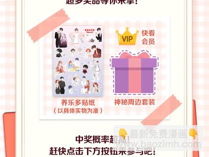 再度與你 - 番外篇 我們的第一次茶話會！(2/2) - 2