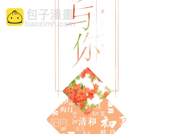 再度與你 - 第64話 委屈 - 2