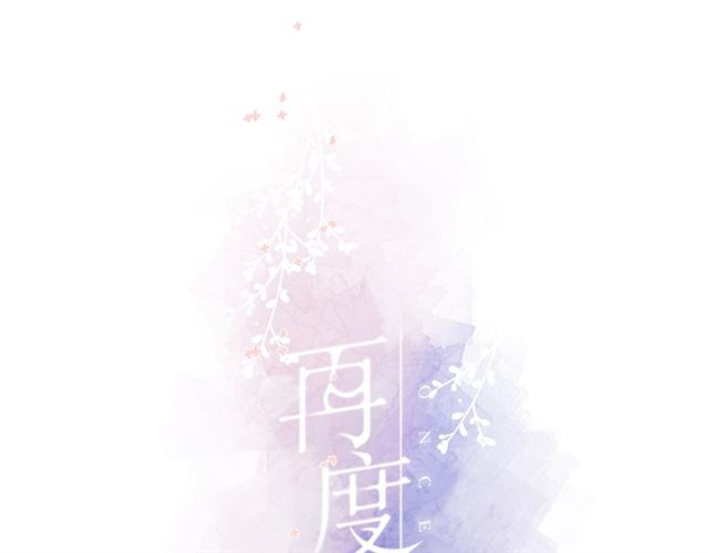 再度與你 - 第5話（上） 挑戰(1/2) - 1