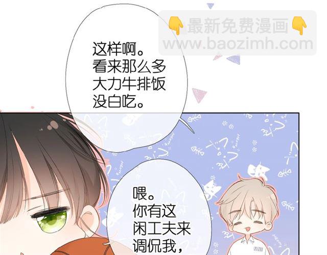 再度與你 - 第5話（上） 挑戰(1/2) - 5