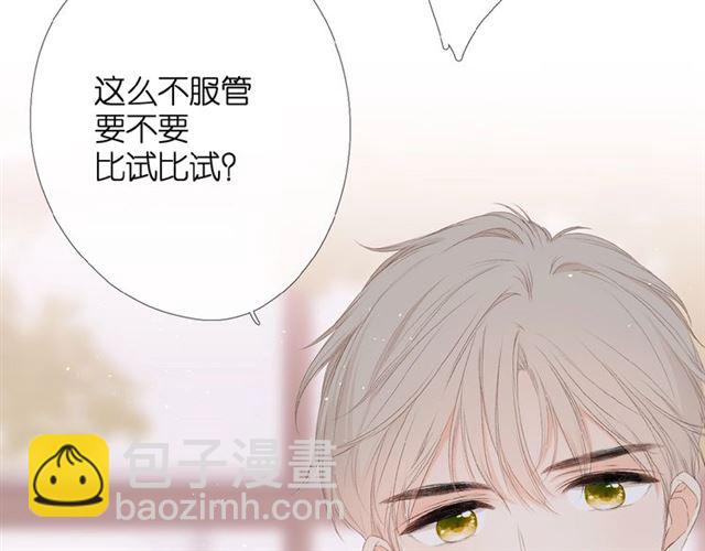 再度與你 - 第5話（上） 挑戰(1/2) - 7