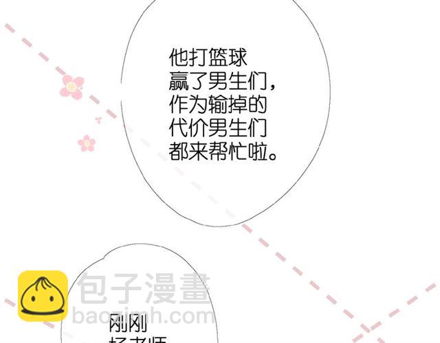 再度與你 - 第5話（上） 挑戰(1/2) - 1