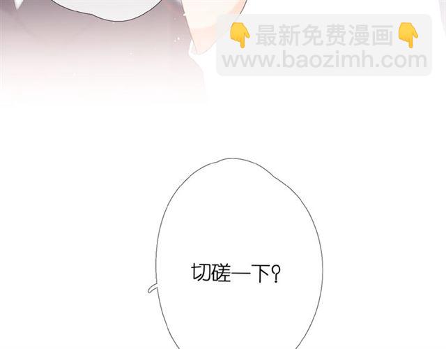 再度與你 - 第5話（上） 挑戰(2/2) - 6