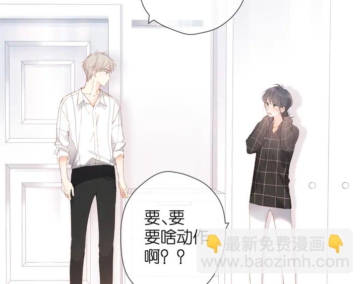 再度與你 - 第66話 撒嬌(1/2) - 2