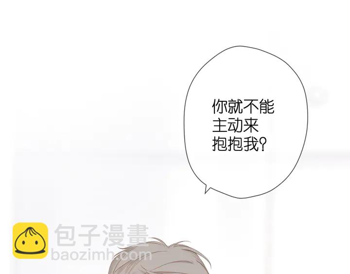 再度與你 - 第66話 撒嬌(1/2) - 5