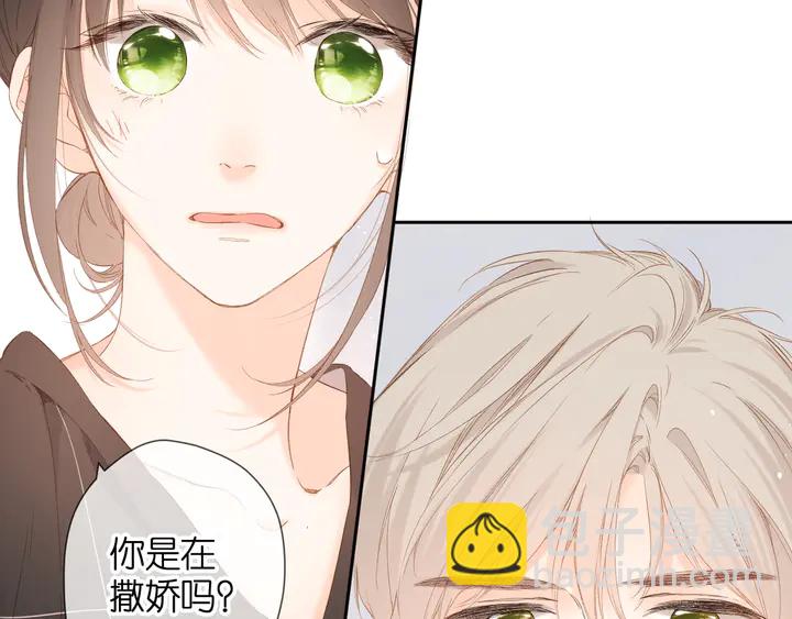 再度與你 - 第66話 撒嬌(1/2) - 8