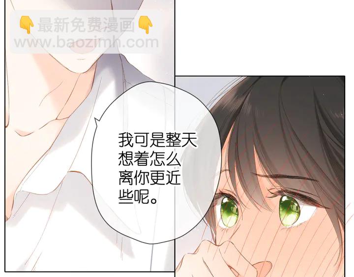 再度與你 - 第66話 撒嬌(1/2) - 4