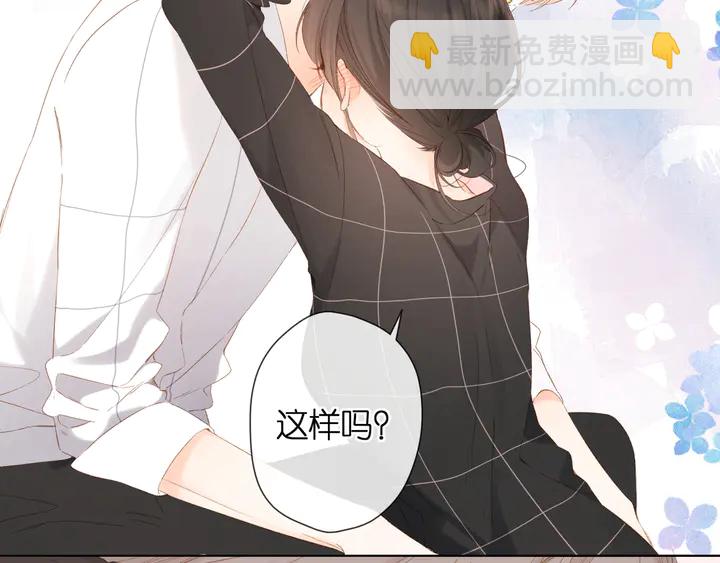 再度與你 - 第66話 撒嬌(1/2) - 2