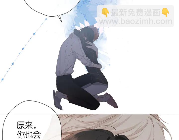 再度與你 - 第66話 撒嬌(1/2) - 5