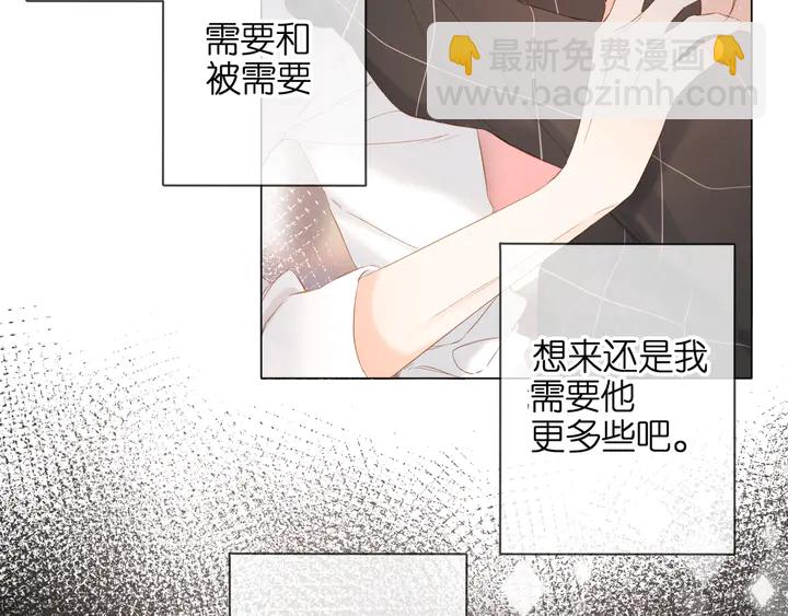 再度與你 - 第66話 撒嬌(1/2) - 1