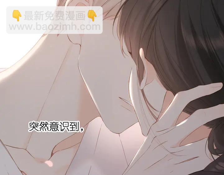 再度與你 - 第66話 撒嬌(2/2) - 4