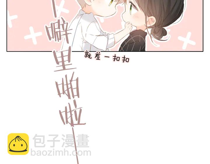 再度與你 - 第66話 撒嬌(2/2) - 1