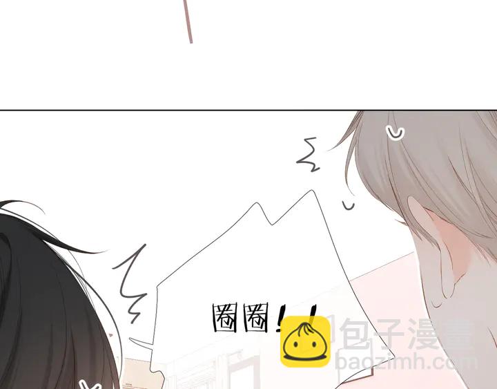 再度與你 - 第66話 撒嬌(2/2) - 2