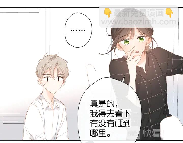 再度與你 - 第66話 撒嬌(2/2) - 4