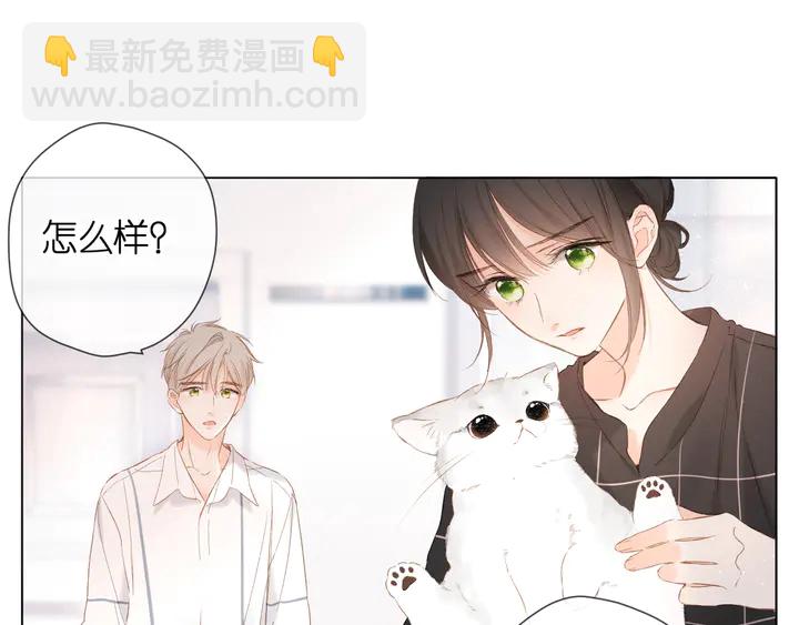 再度與你 - 第66話 撒嬌(2/2) - 1