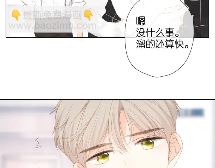 再度與你 - 第66話 撒嬌(2/2) - 2