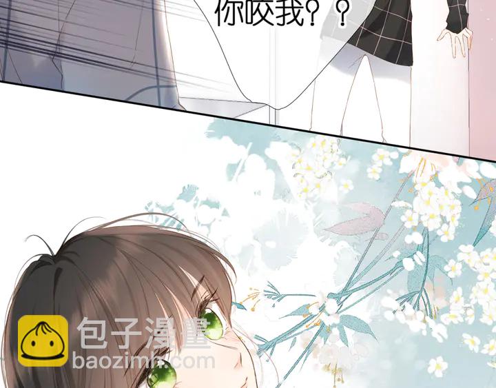 再度與你 - 第66話 撒嬌(1/2) - 7